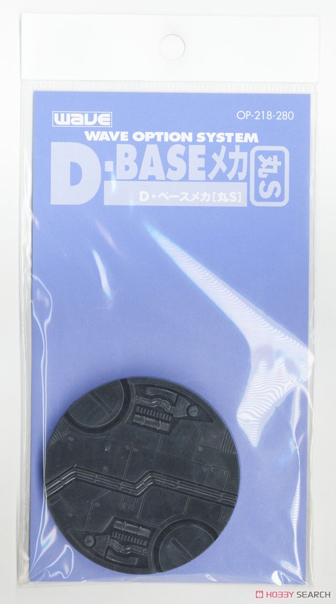 Dベース(メカ 丸 S) (ディスプレイ) 商品画像1