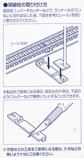 単線架線柱・近代型 (12本セット) (鉄道模型) 設計図1