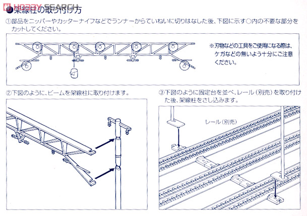 3線架線柱・近代型 (3本セット) (鉄道模型) 設計図1