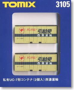 私有 UC-7形コンテナ (10t積コンテナ) 西濃運輸 (2個入り) (鉄道模型)