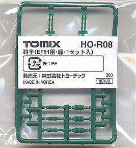 【 HO-R08 】 碍子 (EF81用・緑) (1セット入) (鉄道模型)