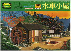 No.9 Japanese Mill DX (Plastic model)
