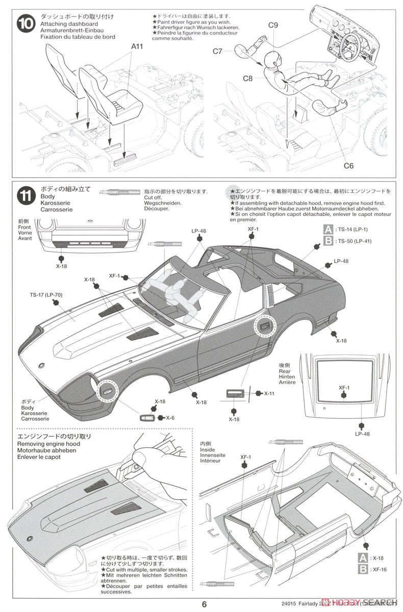 NISSAN フェアレディ 280Z Tバールーフ (プラモデル)※パッケージダメージあり 設計図4