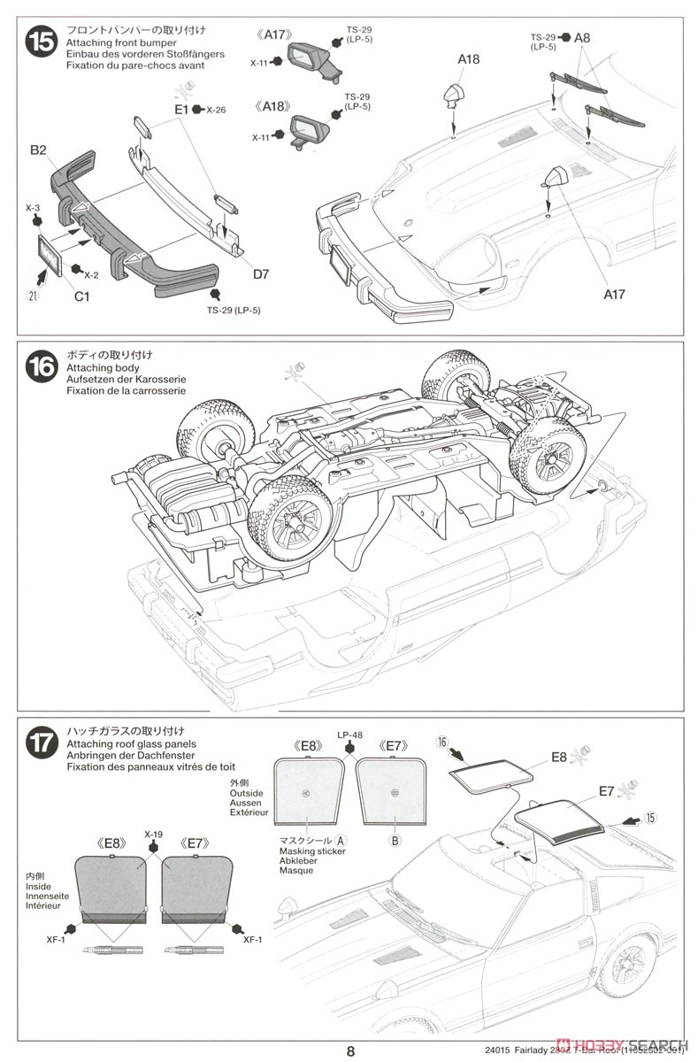 NISSAN フェアレディ 280Z Tバールーフ (プラモデル)※パッケージダメージあり 設計図6