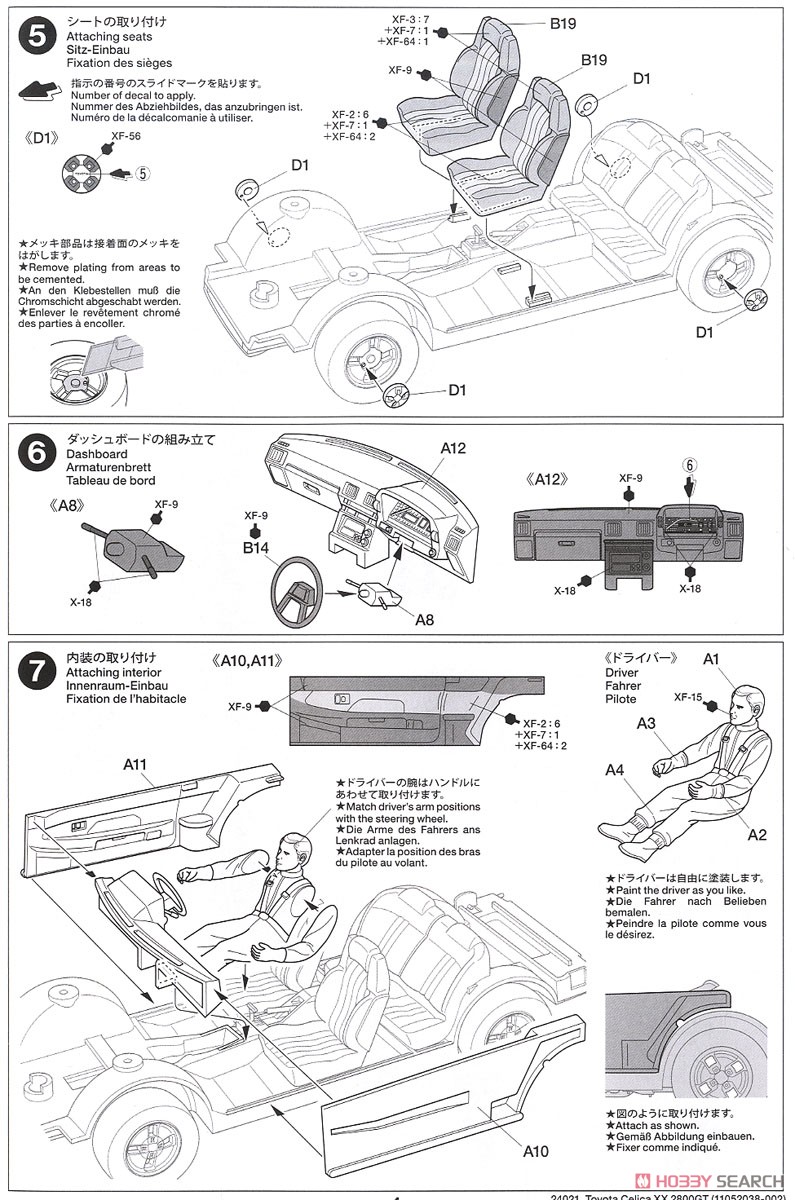 トヨタ セリカ XX 2800GT (プラモデル) 設計図3