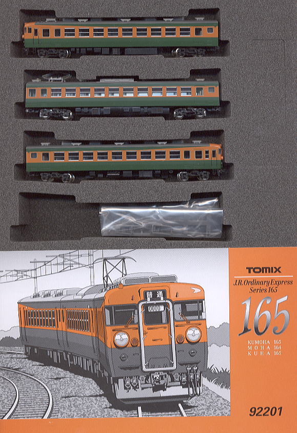 国鉄 165系 急行電車 (基本・3両セット) (鉄道模型) 商品画像1