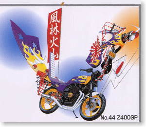 Z400GP (プラモデル)