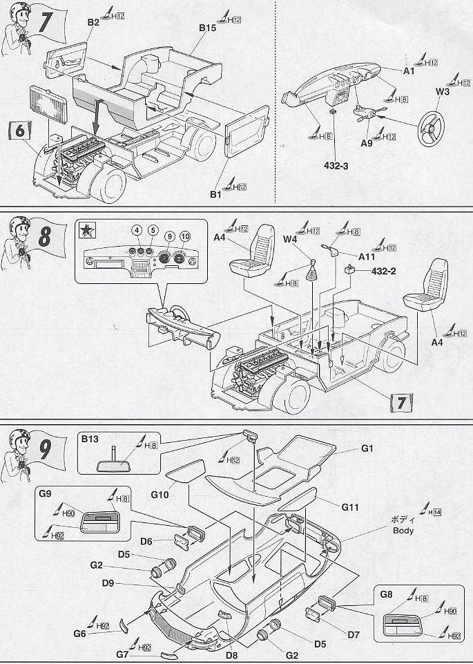 PS30Z フェアレディ Z432R (プラモデル) 設計図3