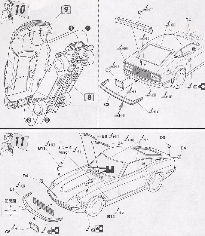PS30Z フェアレディ Z432R (プラモデル) 設計図4