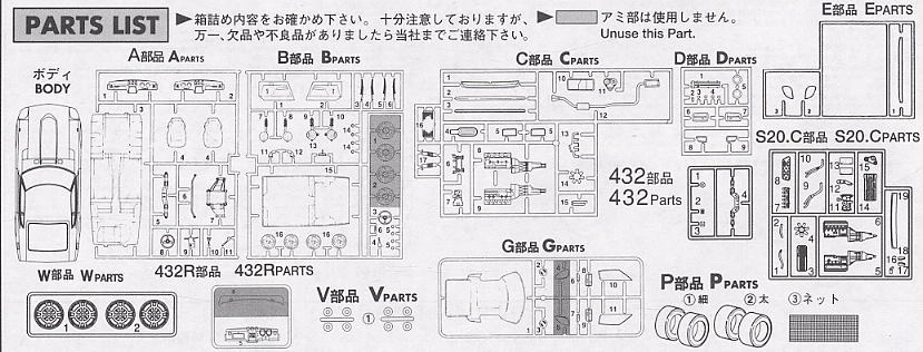 PS30Z フェアレディ Z432R (プラモデル) 設計図5
