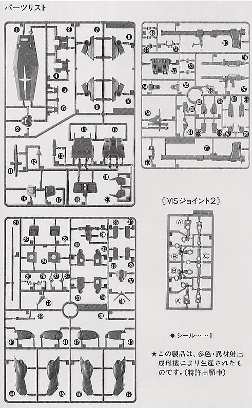 RX-78ガンダム (HG) (ガンプラ) 設計図5