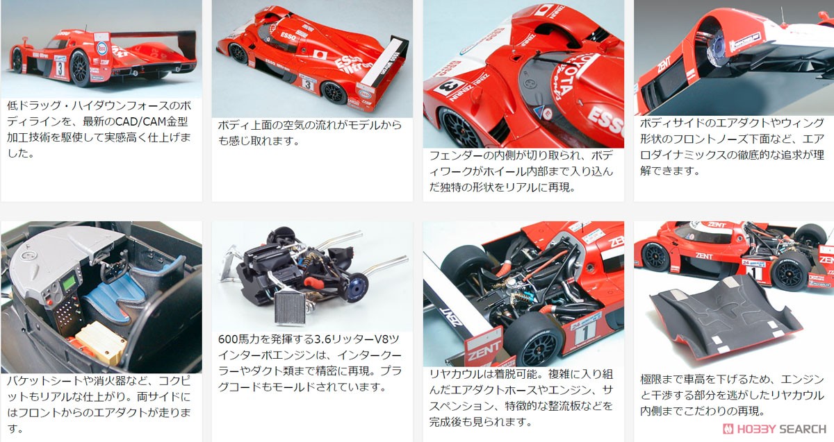 トヨタ GT-One TS020 (プラモデル) その他の画像1