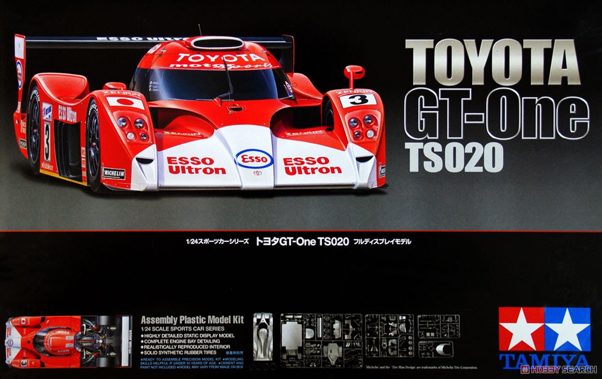 トヨタ GT-One TS020 (プラモデル) パッケージ1