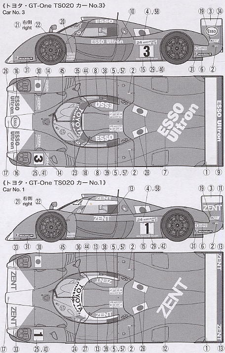 トヨタ GT-One TS020 (プラモデル) 塗装2