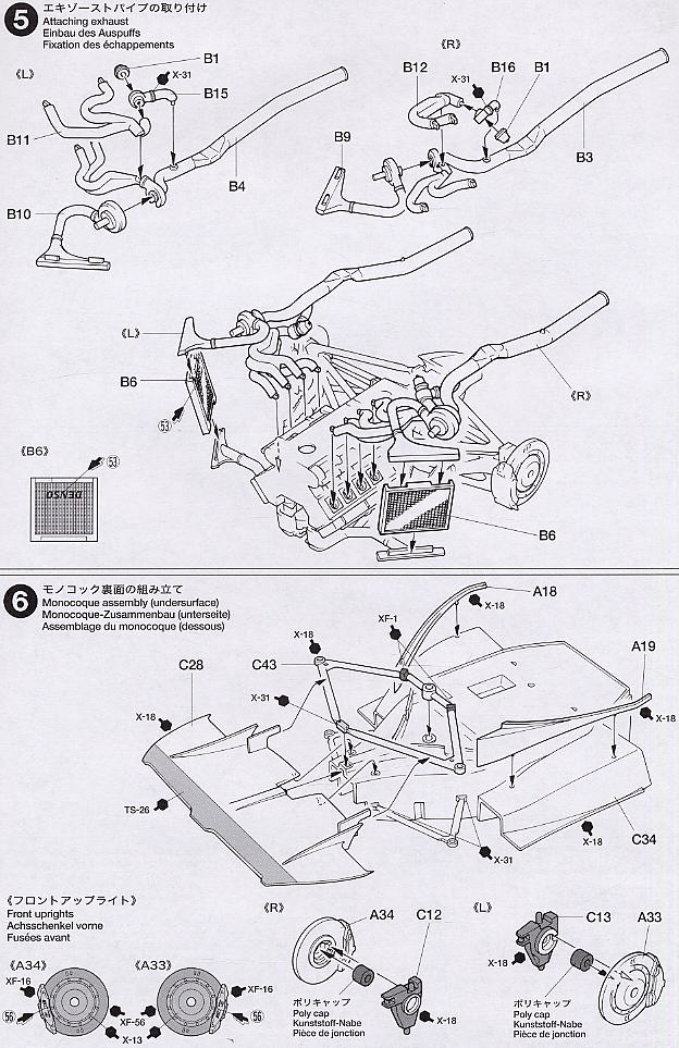 トヨタ GT-One TS020 (プラモデル) 設計図3