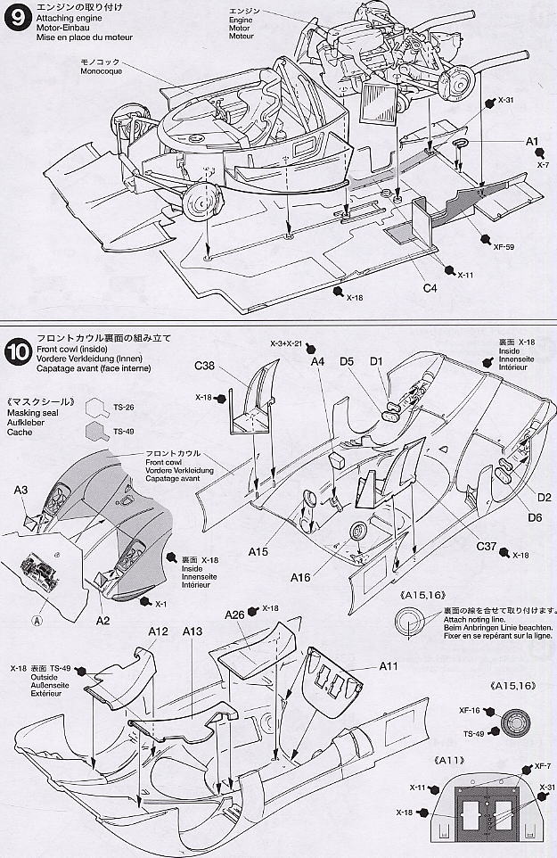 トヨタ GT-One TS020 (プラモデル) 設計図5