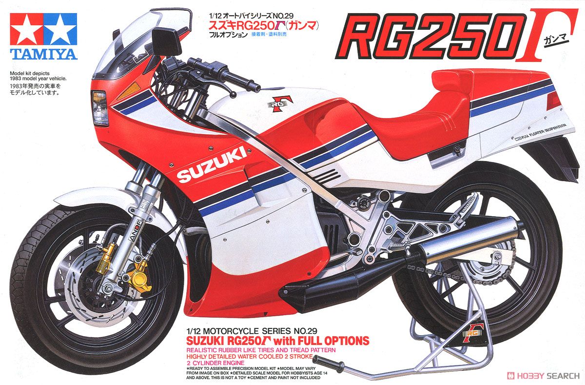 スズキ RG250Γ(フルオプション) (プラモデル) パッケージ1