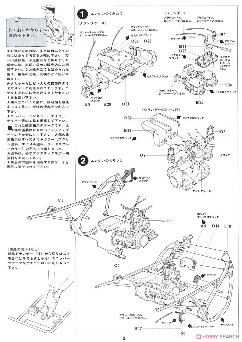 スズキ RG250Γ(フルオプション) (プラモデル) 設計図1