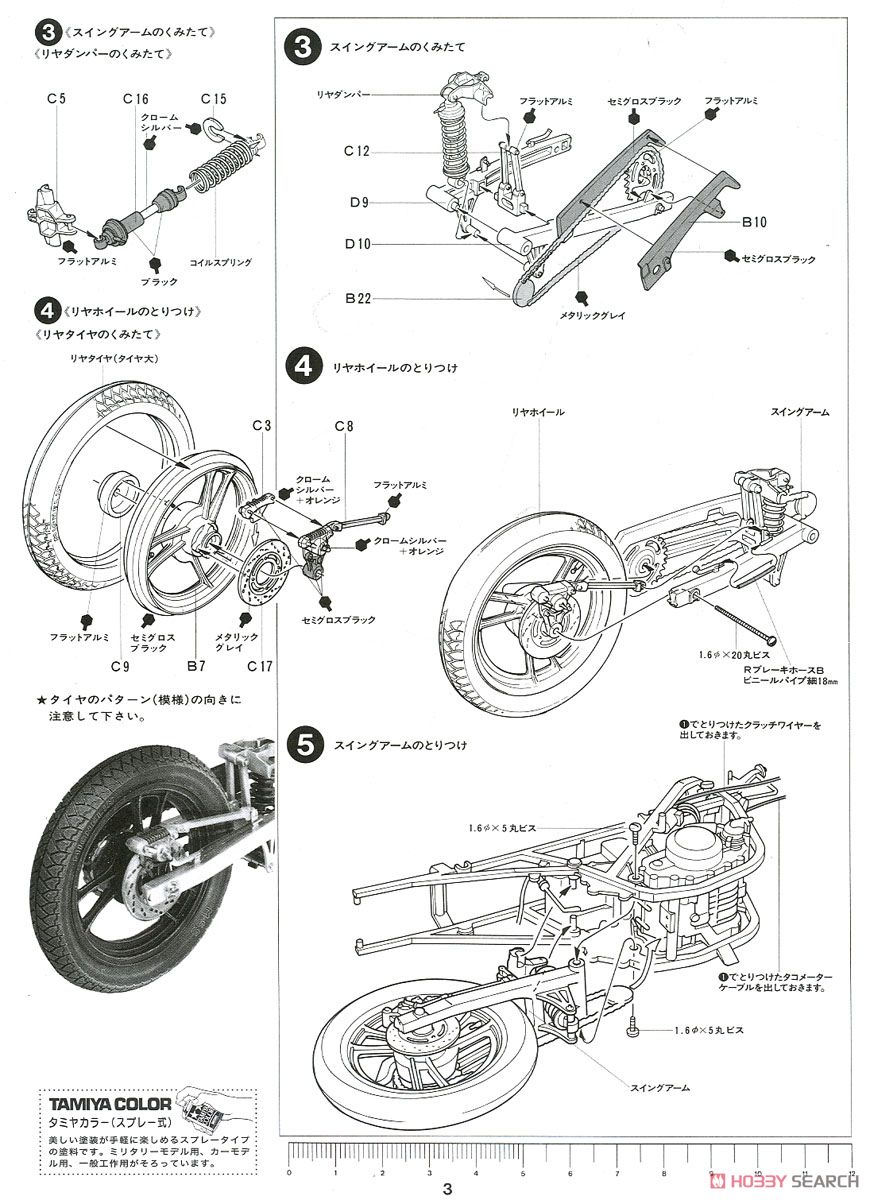 Suzuki RG250 Gamma Full Option (Model Car) Assembly guide2