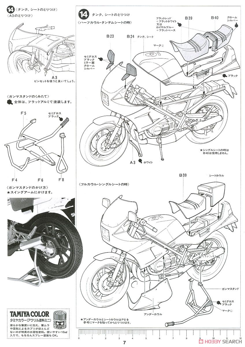 Suzuki RG250 Gamma Full Option (Model Car) Assembly guide6