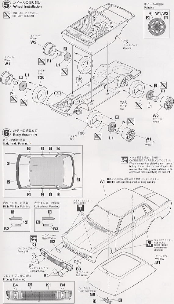 ニッサン ブルーバード 1600 SSS 1970 サファリラリー 優勝車 (プラモデル) 設計図3