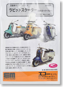1/80 [Limited Edition] Fuji Rabbit (S601 Super Flow) (Unassembled Kit) (Model Train)