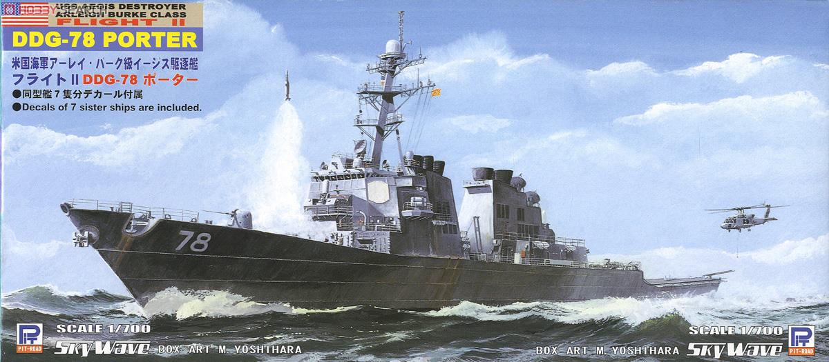 現用米海軍 イージス駆逐艦 ポーター (アーレバーグ級フライトII) (プラモデル) パッケージ1