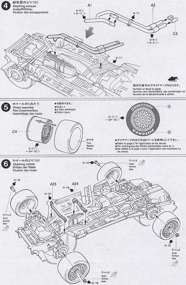 カルソニック スカイライン GT-R (R33) (プラモデル) 設計図3
