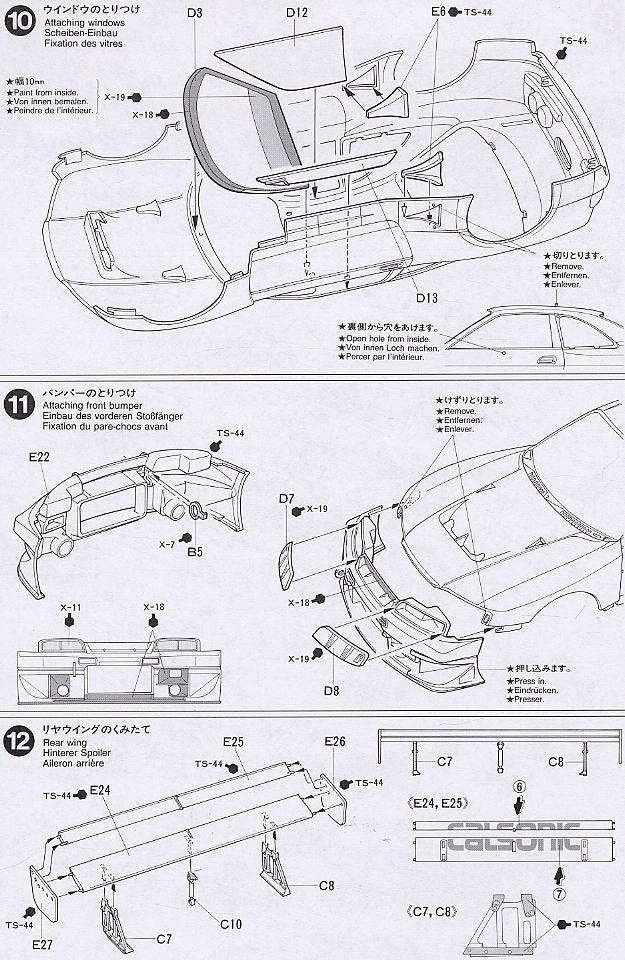 カルソニック スカイライン GT-R (R33) (プラモデル) 設計図6