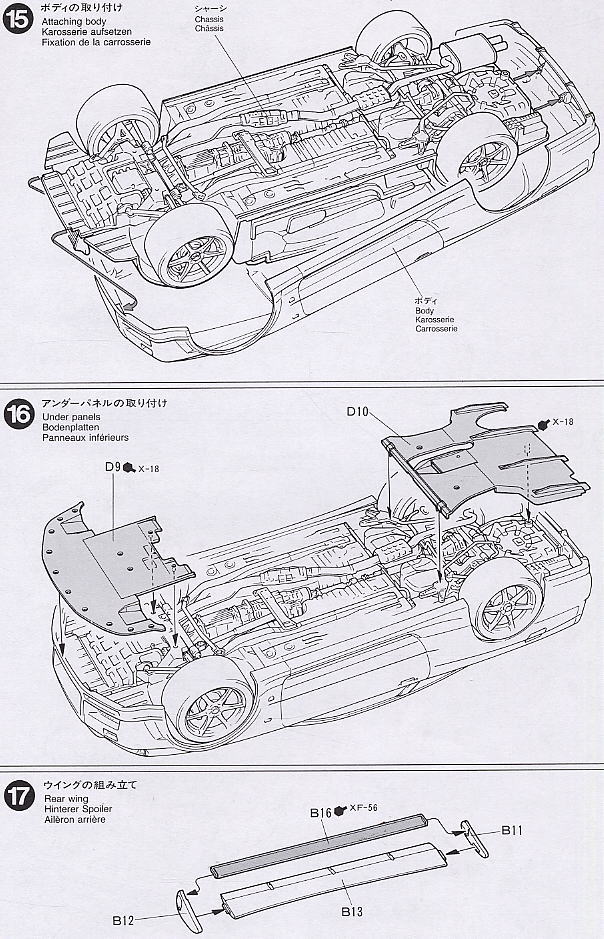 Nissan Skyline GT-R V-Spec (R34) (Model Car) Assembly guide7