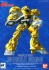MRC-F20 モビルスモー (ゴールドタイプ) (ガンプラ) パッケージ1 サムネイル