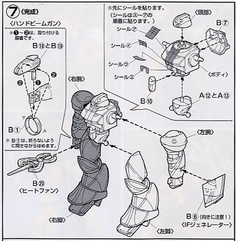 MRC-F20 モビルスモー (ゴールドタイプ) (ガンプラ) 設計図2