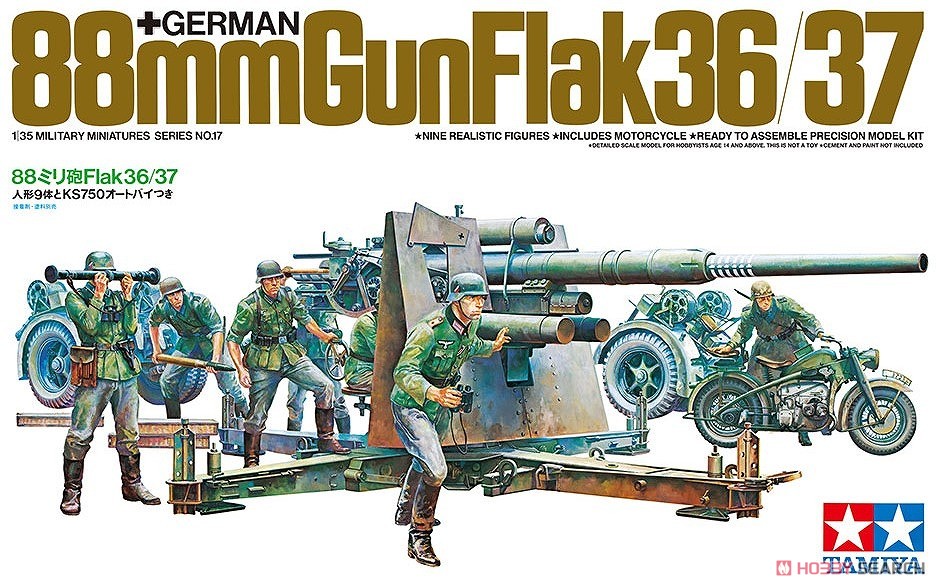 ドイツ88mm砲 Flak36/37 (プラモデル) パッケージ1