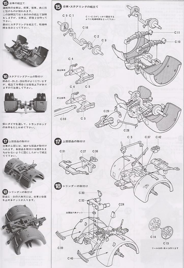 ドイツ88mm砲 Flak36/37 (プラモデル) 設計図6