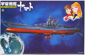 1/500スケール・コズミックモデル ヤマト (プラモデル)