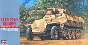 Sd.Kfz 251/9 シュツンメル (プラモデル)