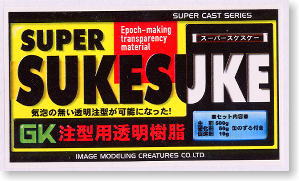 スーパース・ケ・ス・ケー (SUPER SUKESUKE) (素材)