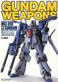 Gundam Weapons [MG ZZ Gundam] (Book)