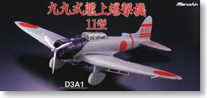 99式艦上爆撃機11型「空母赤城搭載機」 (完成品飛行機)