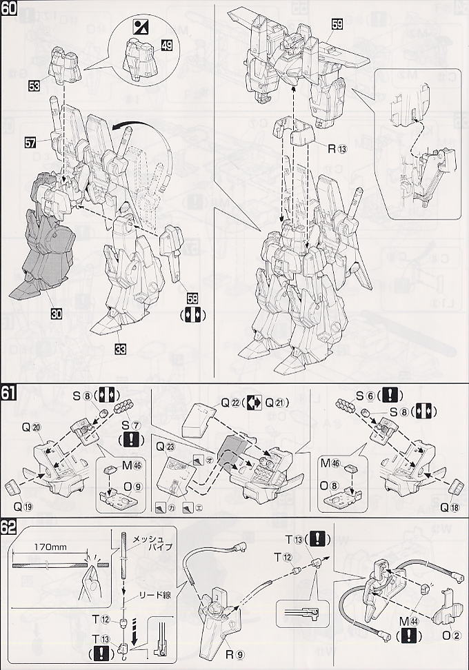 FA-010S フルアーマーダブルゼータガンダム (MG) (ガンプラ) 設計図11 モーダル