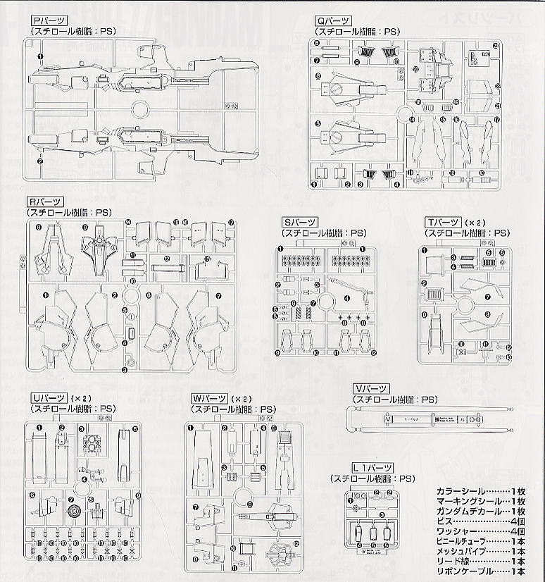 FA-010S フルアーマーダブルゼータガンダム (MG) (ガンプラ) 設計図14 モーダル