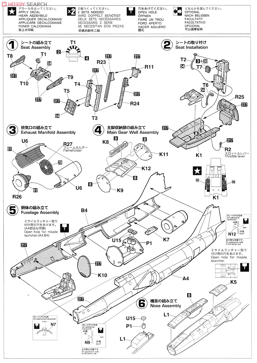 F-104J スターファイター 航空自衛隊 (プラモデル) 設計図1