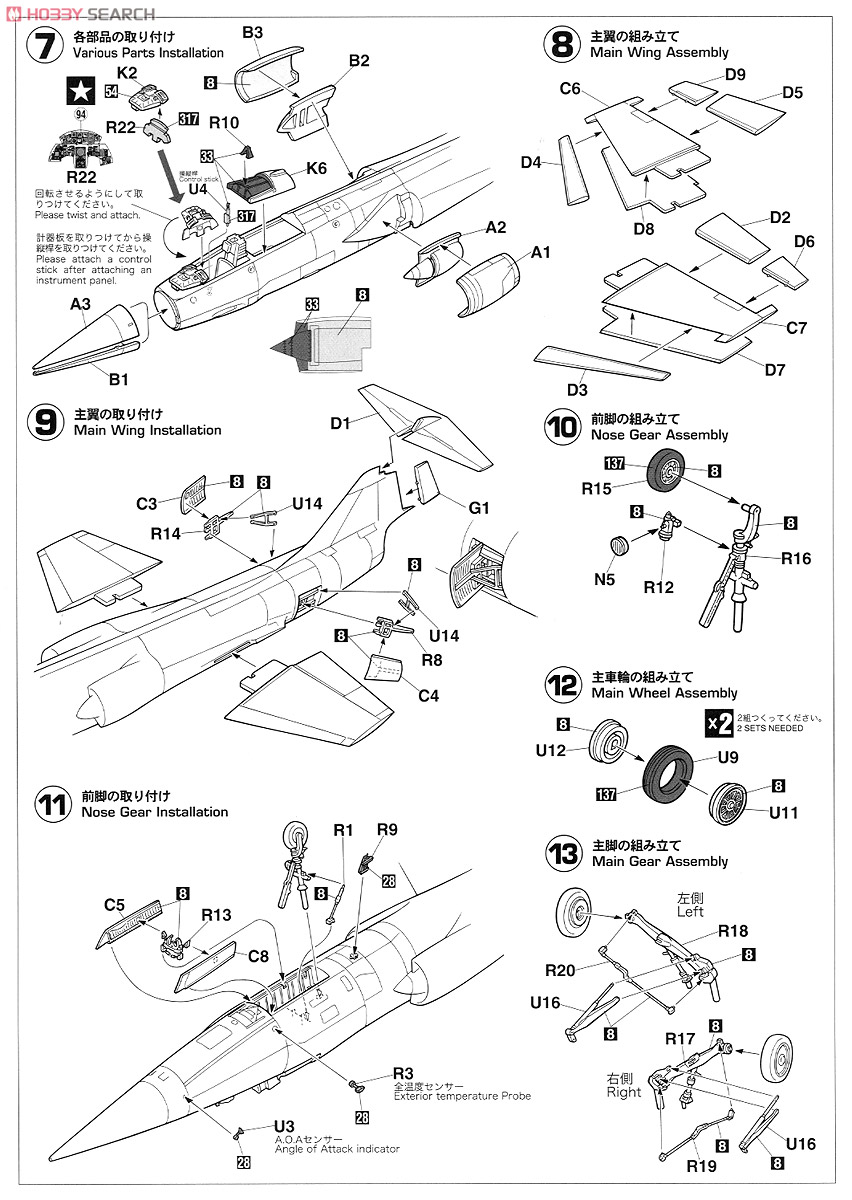 F-104J スターファイター 航空自衛隊 (プラモデル) 設計図2