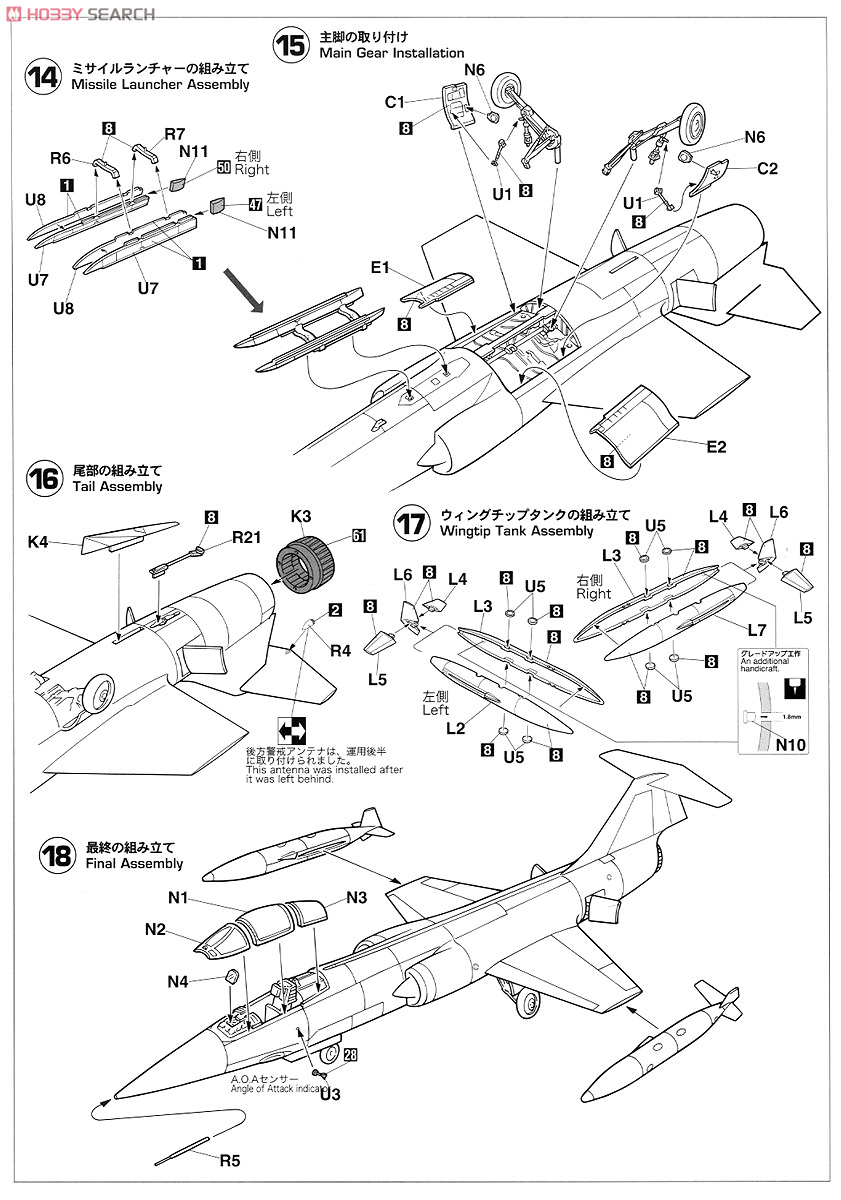 F-104J スターファイター 航空自衛隊 (プラモデル) 設計図3