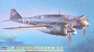 三菱 キ46 百式司令部偵察機 III型 (プラモデル)