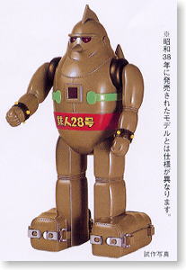 Remote Control Iron Man No.28 (Plastic model)