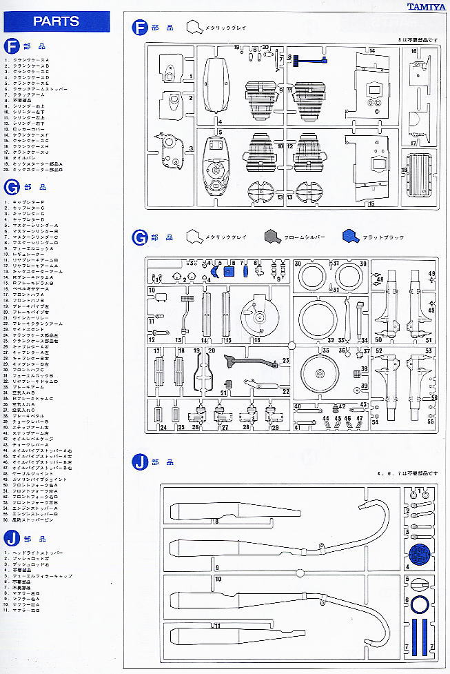 BMW R90S (プラモデル) 設計図12
