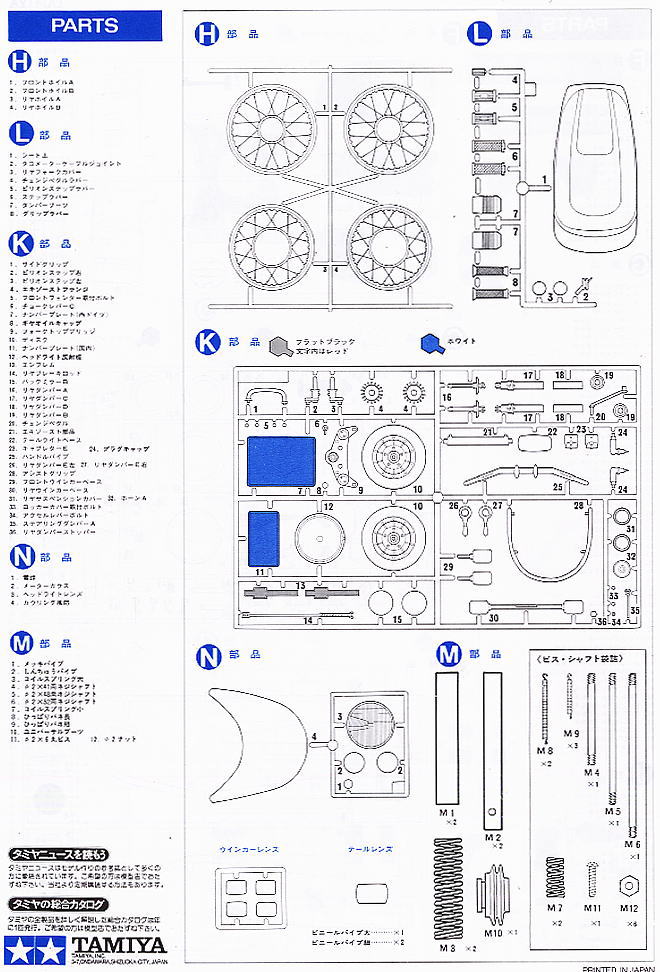 BMW R90S (プラモデル) 設計図13