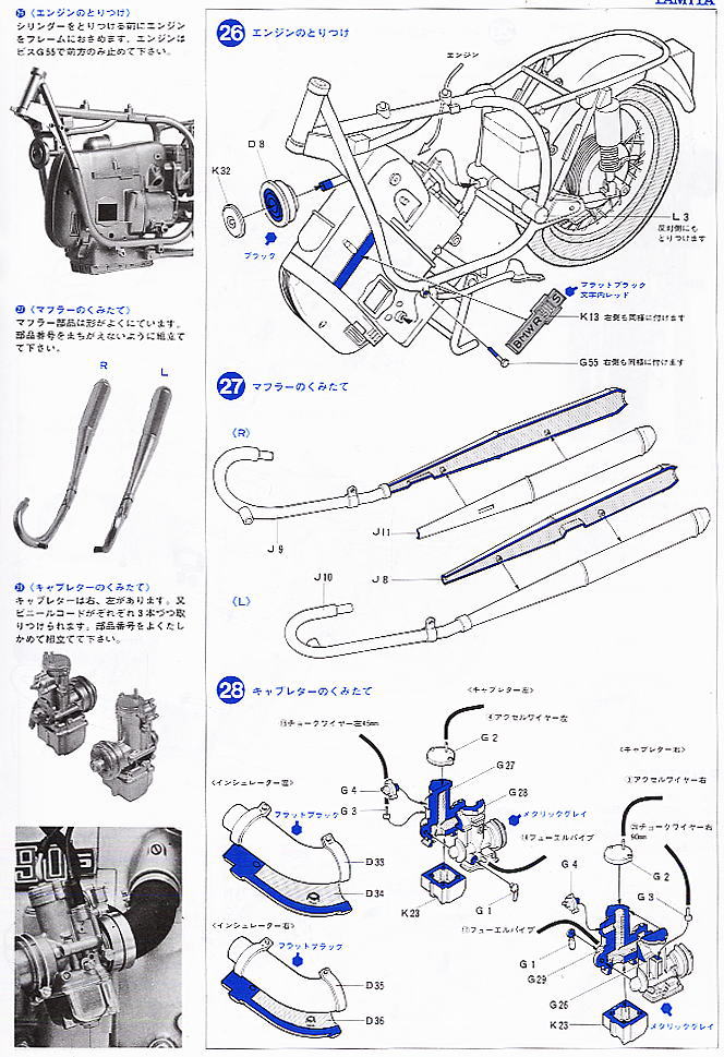 BMW R90S (プラモデル) 設計図7