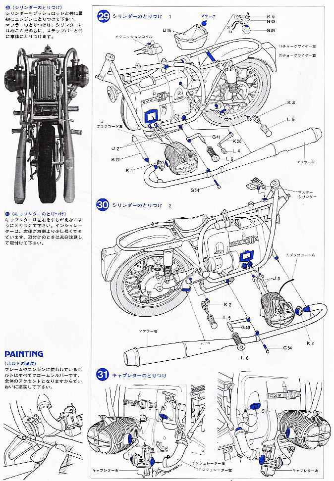 BMW R90S (プラモデル) 設計図8